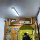 크레이지서퍼스 이미지