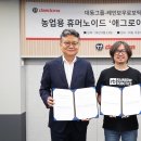 (주)대동 사무소 비즈니스워치