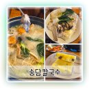 물레방아추어탕 | 평택 안중 맛집 샤브샤브 송담칼국수 푸짐한 한 끼 제대로 즐김