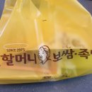원할머니보쌈족발배달점
