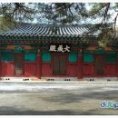 임실향교대성전 이미지