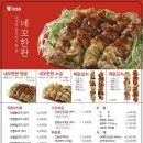 인생닭꼬치 네이버블로그