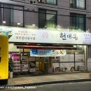 서신 공영주차장 | 전주서신동국밥 든든하게 한 끼 해결한 현대옥 서신점