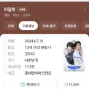 최신영화 파일럿 | [볼까말까]최신영화 파일럿 간단후기