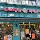 마르메종