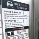파크셀프세차타운 이미지