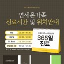 온소아청소년과의원 이미지