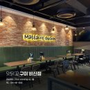 맛닭꼬구미