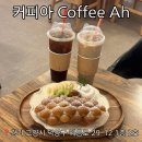 커피아 이미지