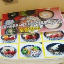 옥항아리보쌈 이미지