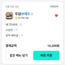 매봉로25번길(3-98) | 나 기억하려고 적는 대전 빵집 리뷰 (계속 추가