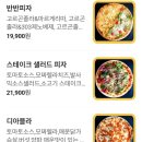 부산 초읍 맛집 303화덕 초읍점 후기 🍕🍺 스테이크 샐러드 피자와 블랑 맥주의 환상 조합!