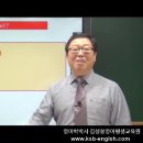 제대로 배우는 현대영문법 길들이기 1 - 1강 이미지