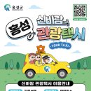 홍성택시 이미지