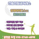 3229 | 청평마이다스cc 아름다운 가평 골프장 회원권 후기
