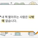 7600개의 댓글로 보는 1인 출판사 생존 가이드 이미지
