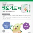 엔도메디 이미지