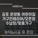 호성어린이집 이미지