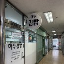 마두김밥