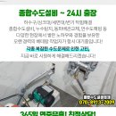 연곡종로약국 이미지