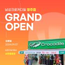 남성크로커다일 영주점 이미지