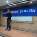 2012년10월 클럽투스카니 전국정모~속리산 유스타운에서...후기~