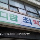 메디팜최약국 이미지