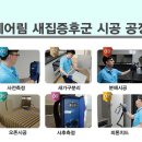 에코림