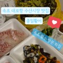 종일활어 이미지