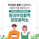 건강한농부 사회적협동조합 이미지