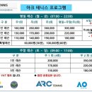 테니스아크