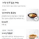 훗뚜루 맛뚜루 | [삼송 디저트 맛집] 늦은 밤 당 충전과 야식을 책임지는 배달 전문 '훗뚜루맛뚜루' 후기