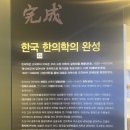 우이동주민센터 강당 | # 케데헌 핫플, 동대문구 구경거리 / 서울 약령시 한의약 박물관 (한방진흥센터) 후기
