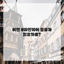 세월관리