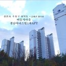 경남아너스빌1차 이미지