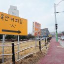옥산커피집