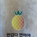 반갑다연어야 이미지