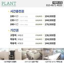 플랜트스터디카페평택라운지 이미지