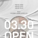 아름다운 사람들 헤어 이미지