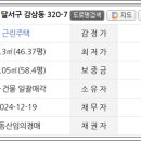 감삼동320 이미지