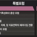 헬스푸드테크