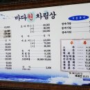 바다원횟집 이미지