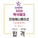 애니스타만화학원 네이버블로그