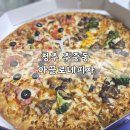피자 아끌로네