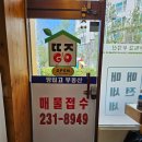 땅집고부동산공인중개사사무소 이미지