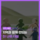 진교지우개작은도서관 | 지역과 함께 만드는 더 나은 내일