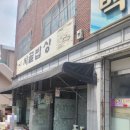 태영기사식당
