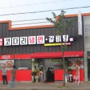 속초코다리냉면갈비탕공단점 이미지