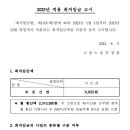 2023년 적용 최저임금 고시 이미지