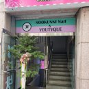 [부평네일/부평평리단길네일] 숙언니네일